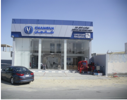 Changan Cars Showroom 2